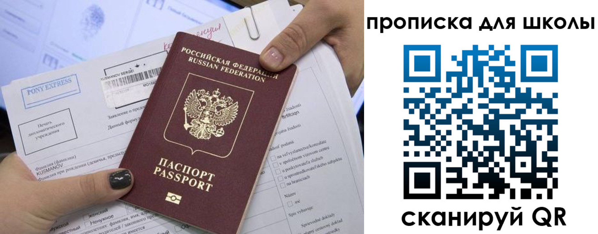 прописка в квартире в Магадане