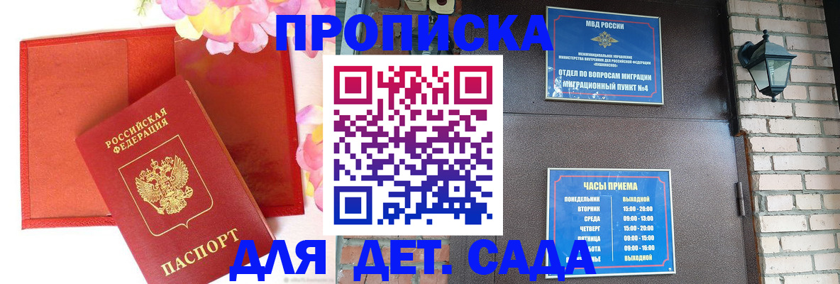 пропишу в квартире в Магадане