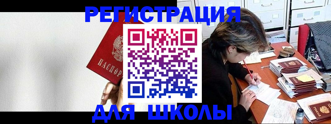 прописка поиск в Магадане