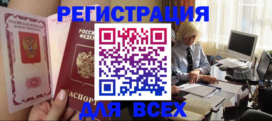 прописка гарантия в Магадане