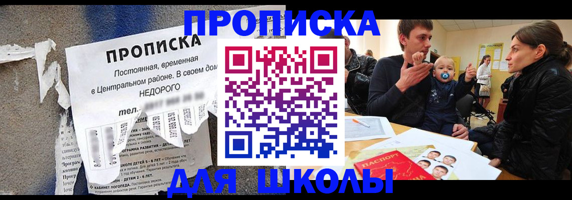 прописка законно в Магадане