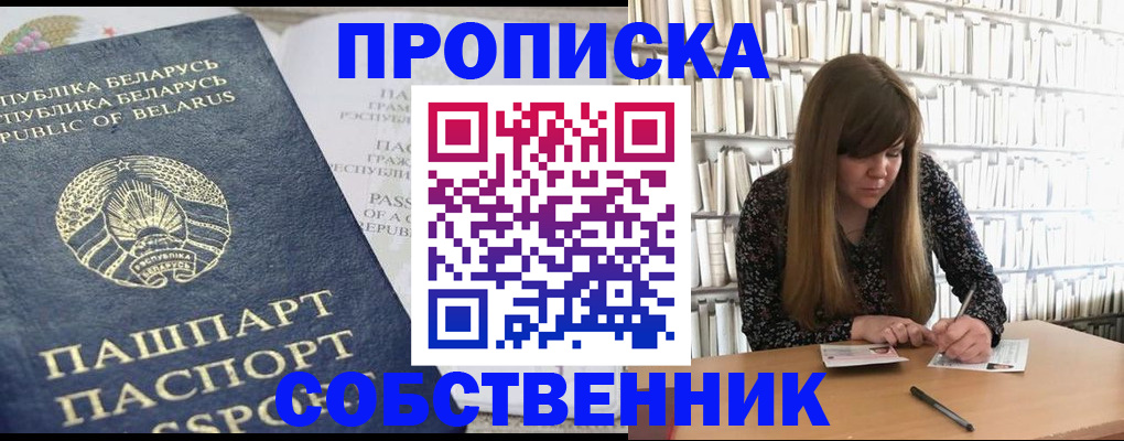 прописка для военкомата в Магадане
