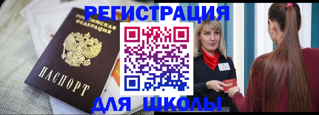 временная регистрация собственник в Магадане